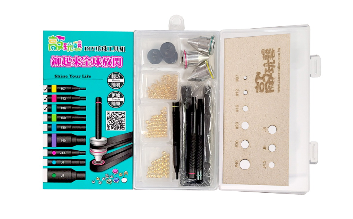 【DIY工具】DIY釘爪珠工具組-小尺寸